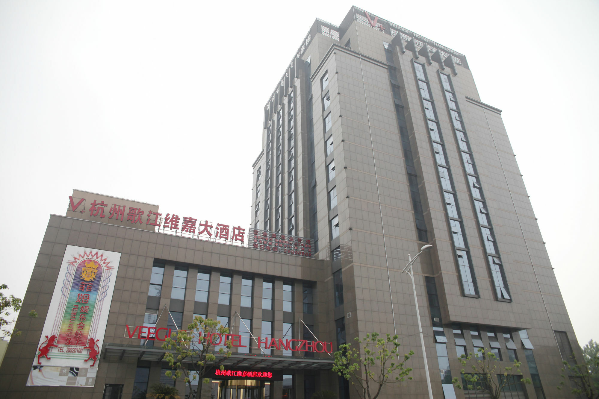 杭州歌江国际大酒店 坎山 外观 照片